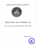 የ2018_ግብር_ዘመን_ማሳወቂያ_ጊዜ_አሰራር_ስርዓት_1.pdf